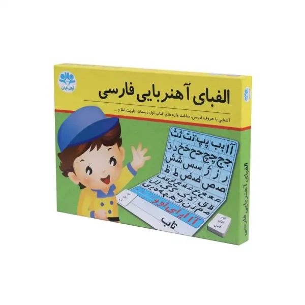 بازی الفبای آهنربایی فارسی